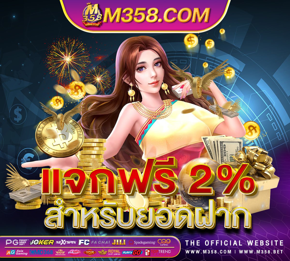 รวม mc bet เครดิตฟรี